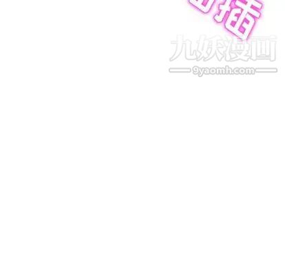 她们的恶作剧第20话