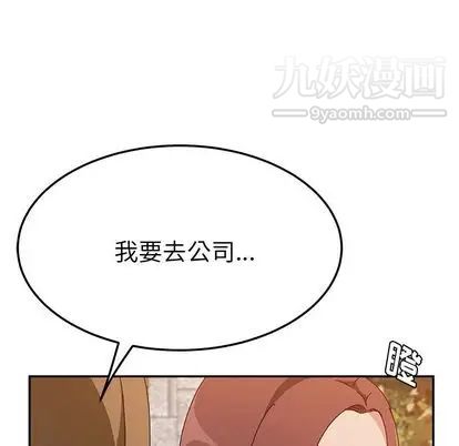 她们的恶作剧第20话