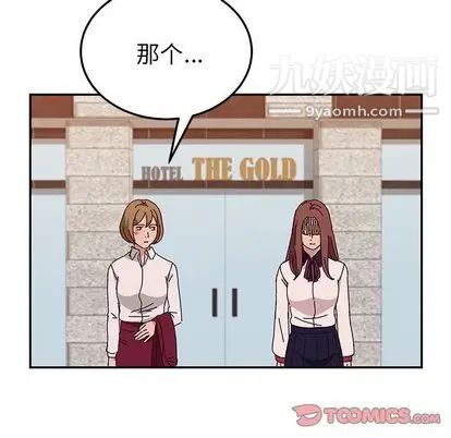 她们的恶作剧第20话