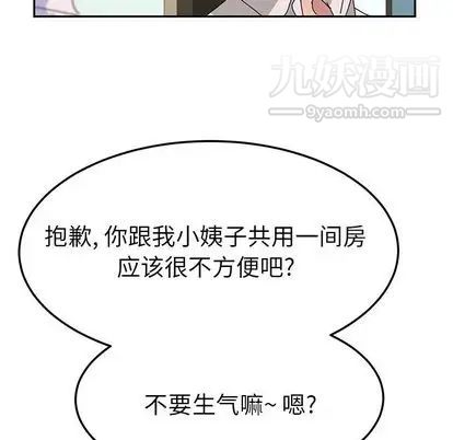 她们的恶作剧第21话