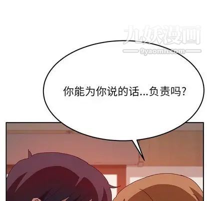 她们的恶作剧第21话