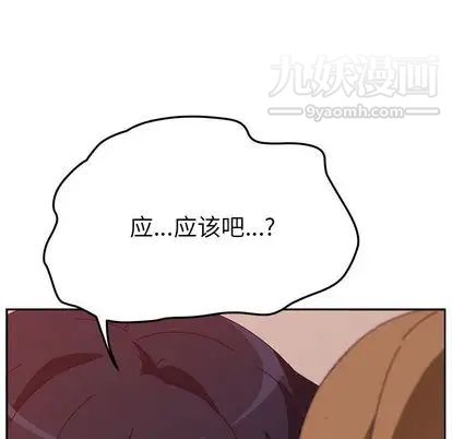 她们的恶作剧第21话