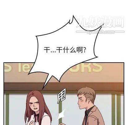 她们的恶作剧第21话