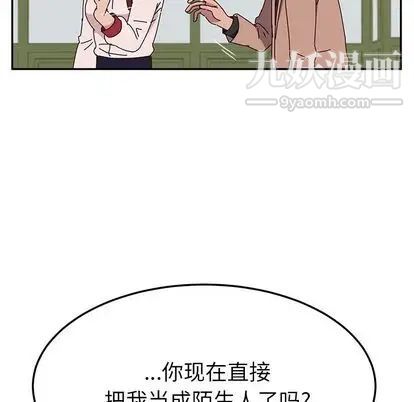 她们的恶作剧第21话