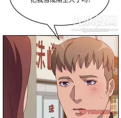 她们的恶作剧第21话