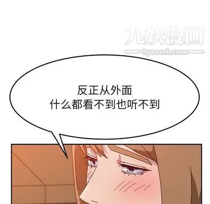 她们的恶作剧第21话