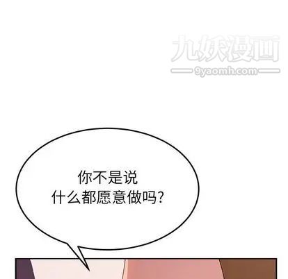 她们的恶作剧第21话