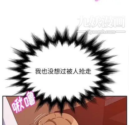 她们的恶作剧第21话