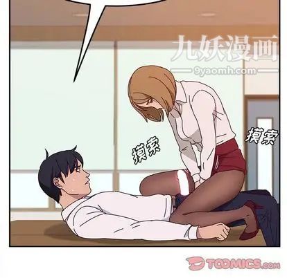 她们的恶作剧第21话