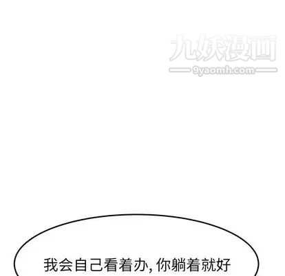 她们的恶作剧第21话