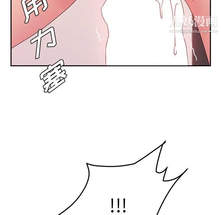 她们的恶作剧第22话