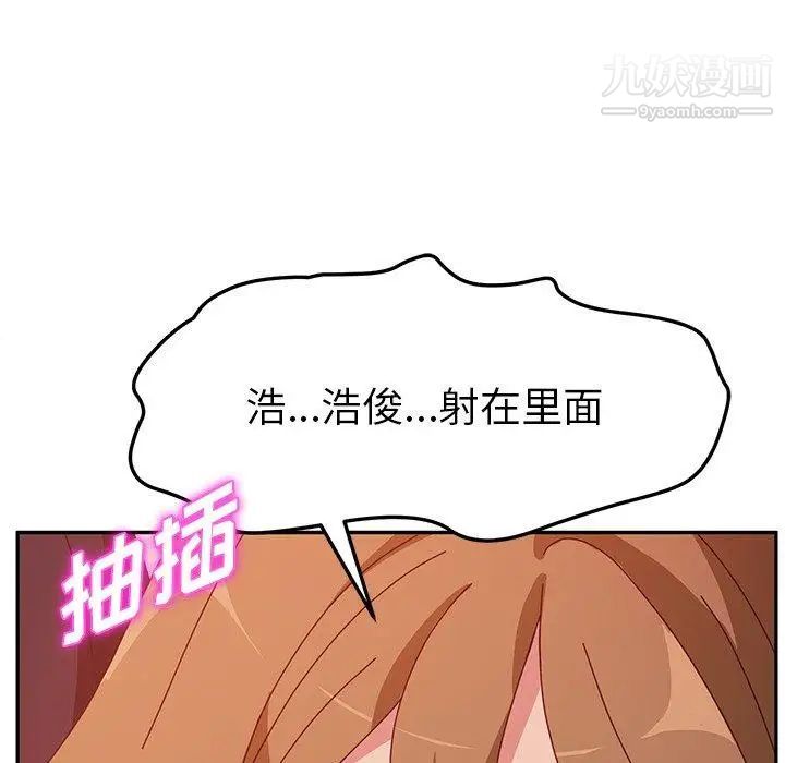 她们的恶作剧第22话