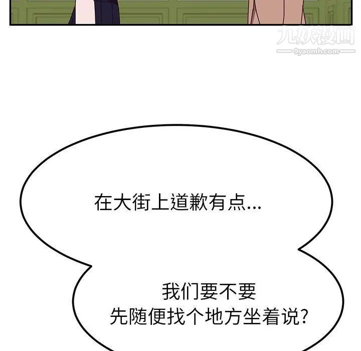 她们的恶作剧第22话