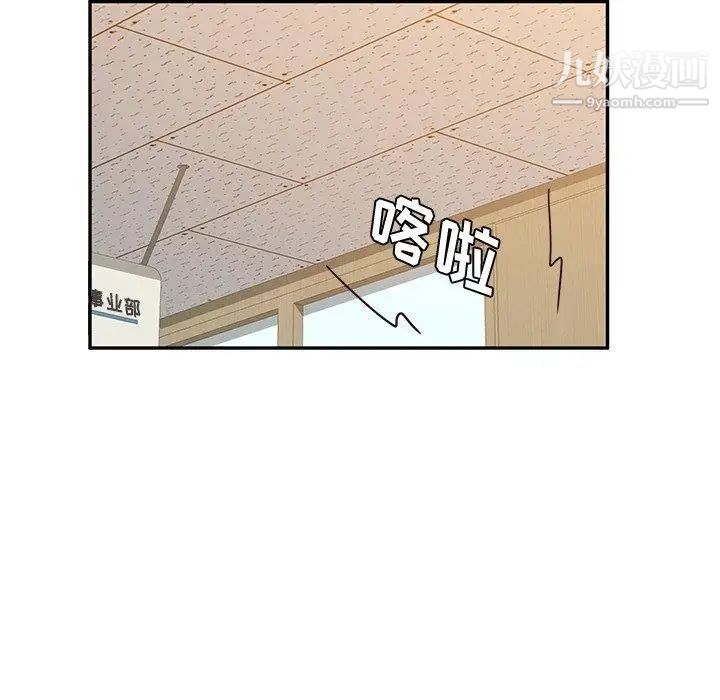 她们的恶作剧第22话