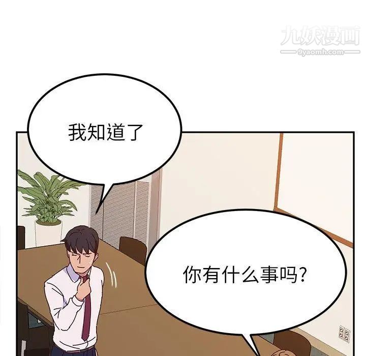 她们的恶作剧第22话