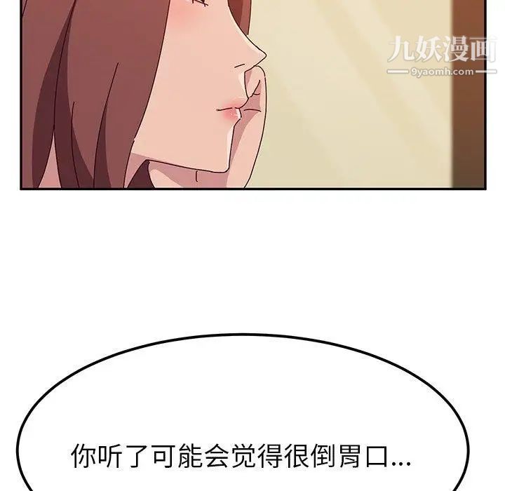 她们的恶作剧第22话