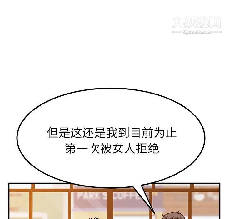 她们的恶作剧第22话