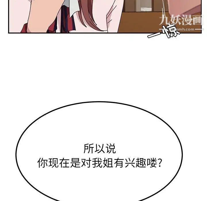 她们的恶作剧第22话