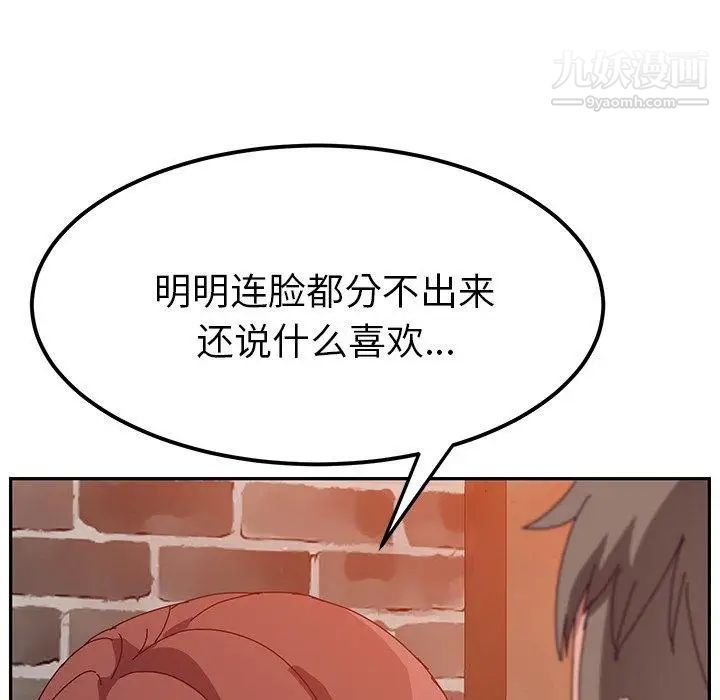 她们的恶作剧第22话