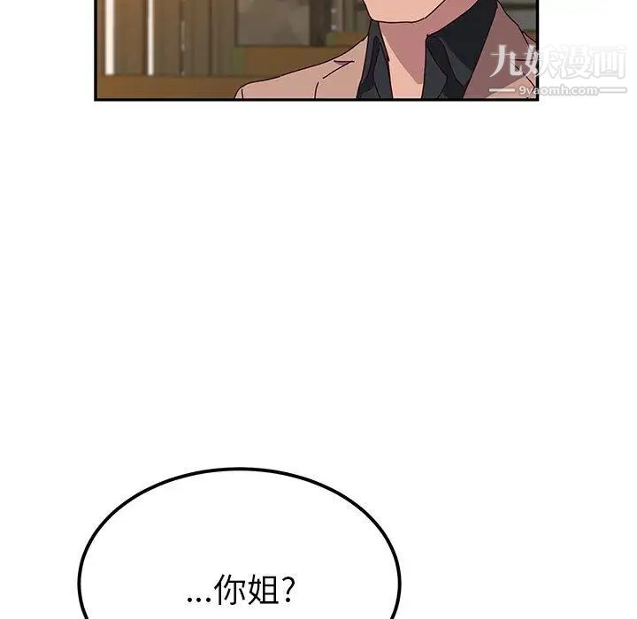 她们的恶作剧第22话