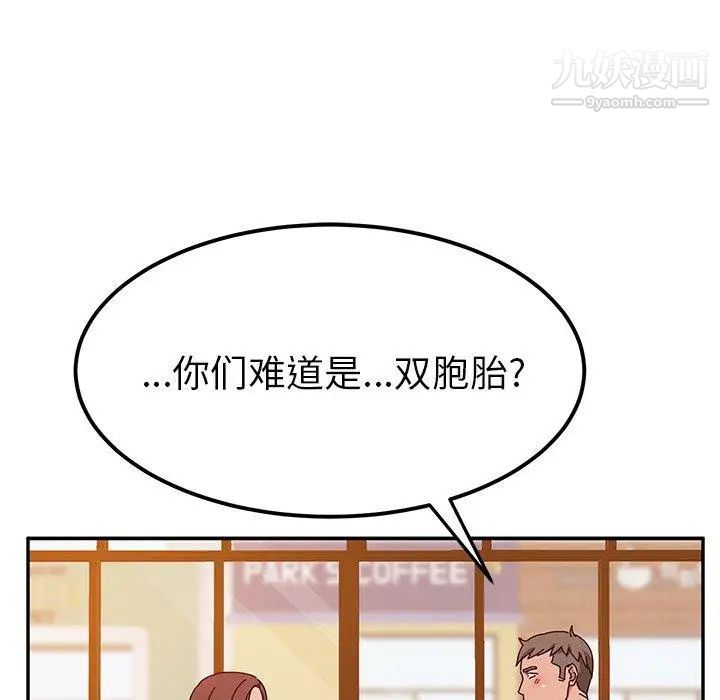 她们的恶作剧第22话