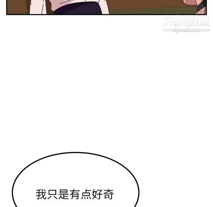 她们的恶作剧第22话