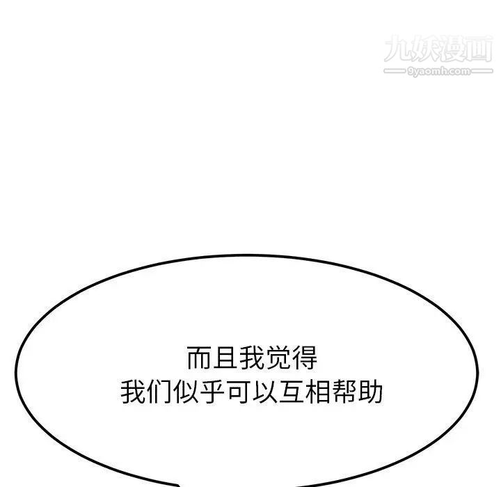 她们的恶作剧第22话