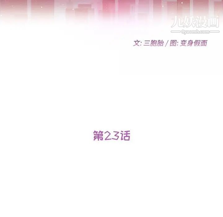 她们的恶作剧第23话