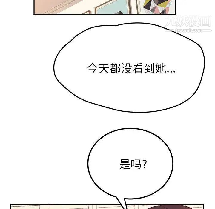 她们的恶作剧第23话