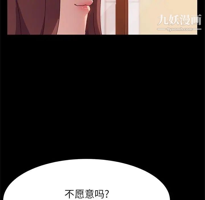 她们的恶作剧第23话