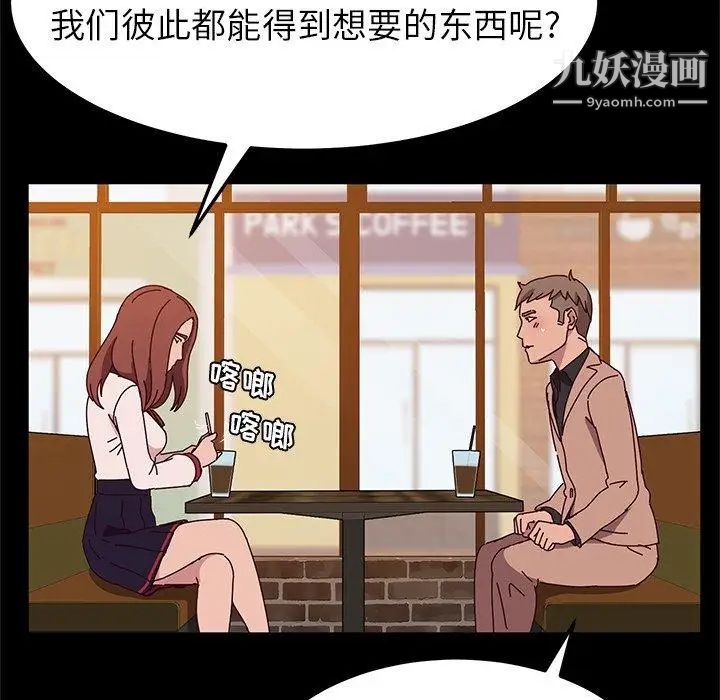 她们的恶作剧第23话