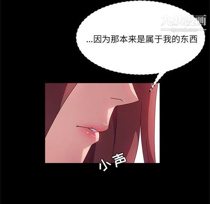 她们的恶作剧第23话