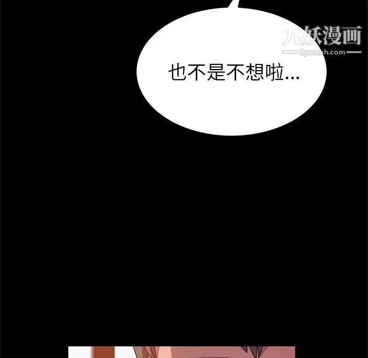 她们的恶作剧第23话