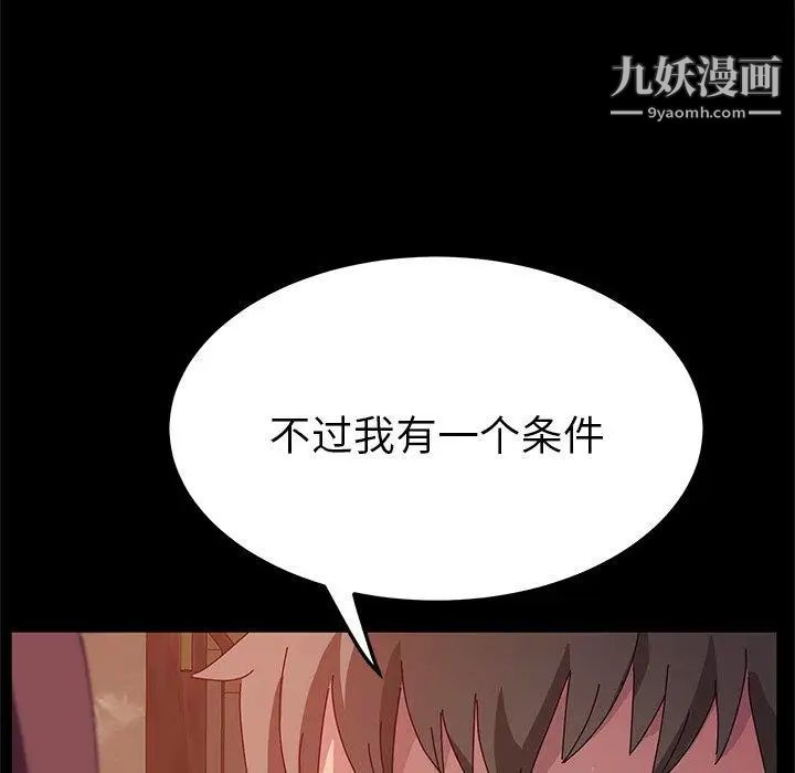 她们的恶作剧第23话