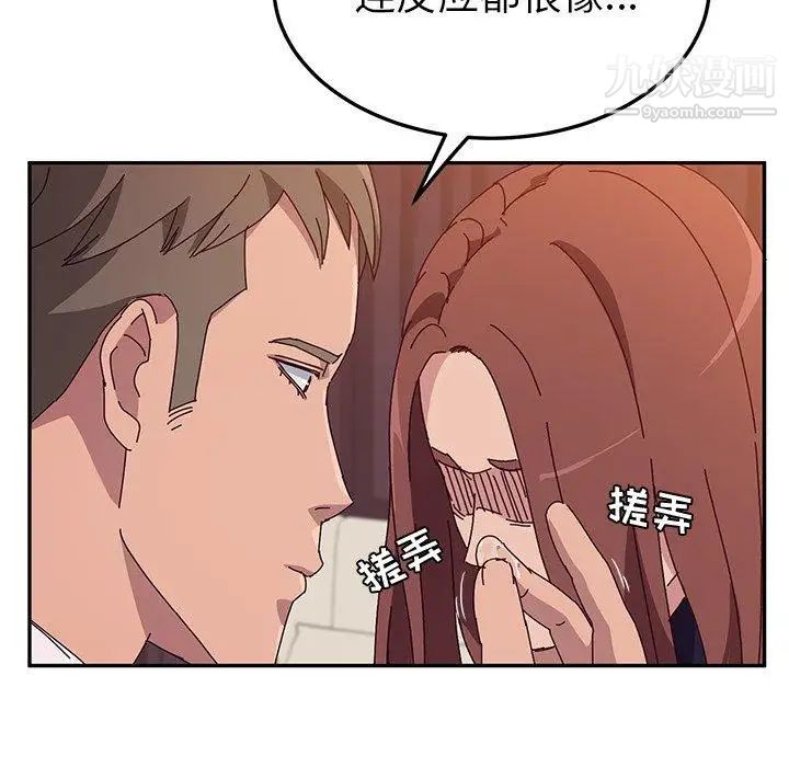 她们的恶作剧第23话