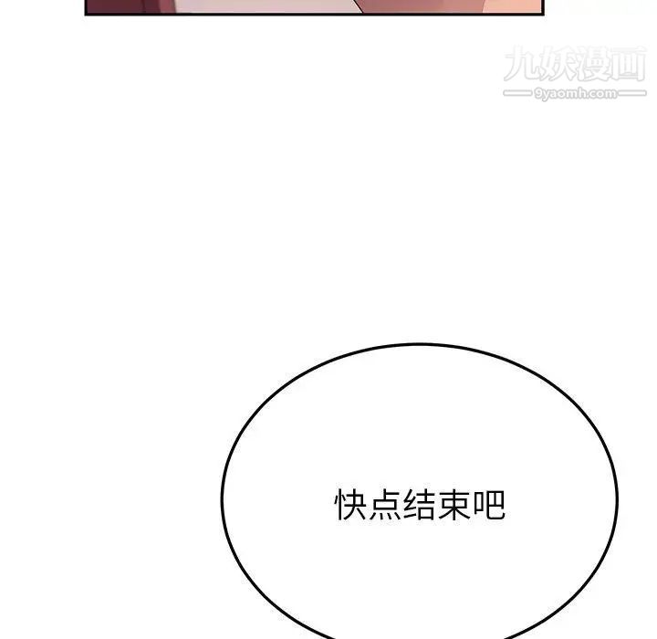 她们的恶作剧第23话