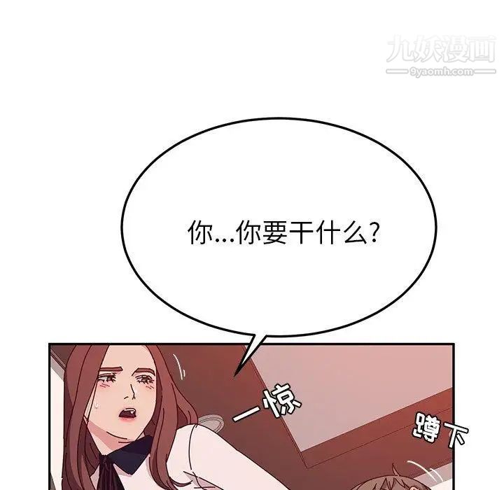 她们的恶作剧第23话