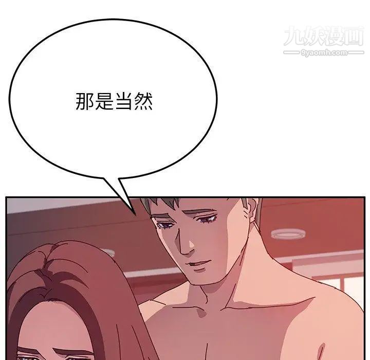 她们的恶作剧第23话