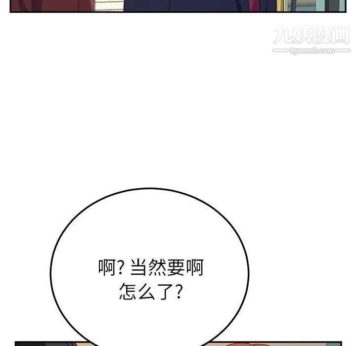 她们的恶作剧第23话