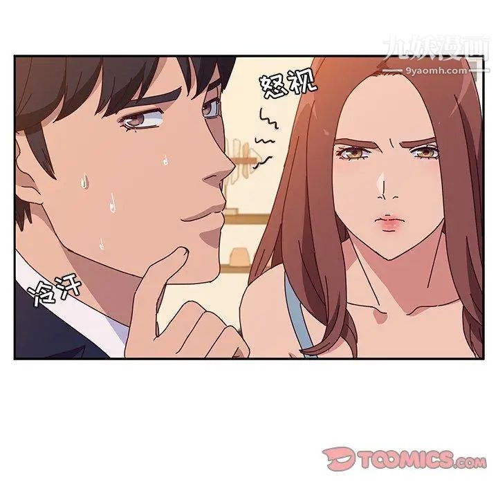 她们的恶作剧第23话