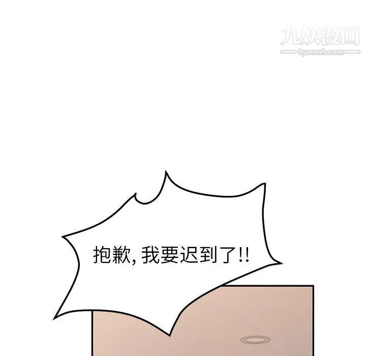 她们的恶作剧第23话