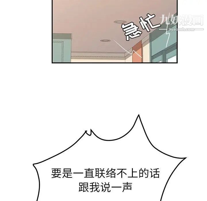 她们的恶作剧第23话