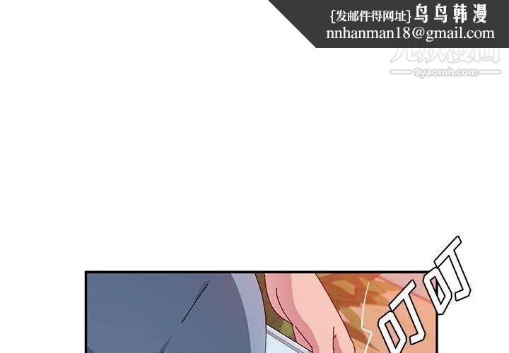 她们的恶作剧第24话