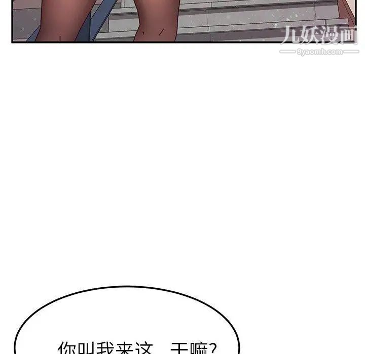 她们的恶作剧第24话