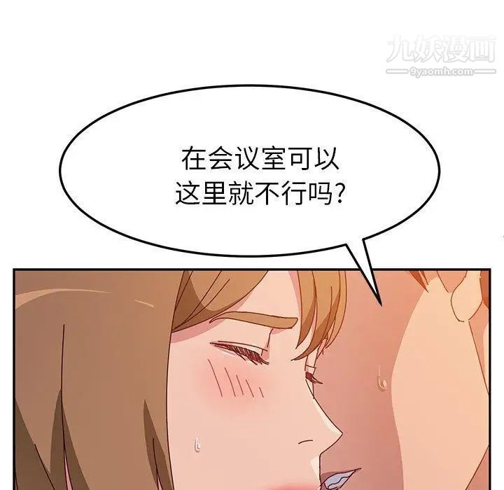 她们的恶作剧第24话