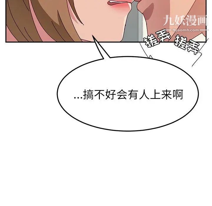 她们的恶作剧第24话