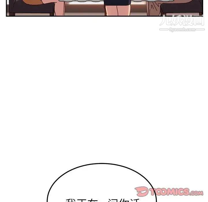 她们的恶作剧第24话