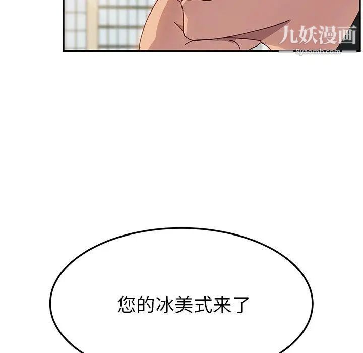 她们的恶作剧第24话