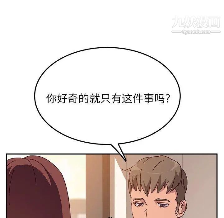 她们的恶作剧第24话