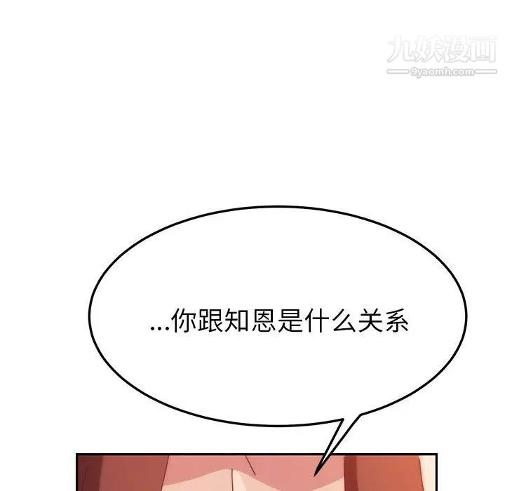 她们的恶作剧第24话